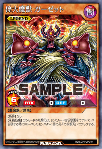 焔魔デッキ – 遊戯王ラッシュデュエルまとめ