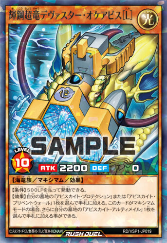 アビスカイトデッキ – 遊戯王ラッシュデュエルまとめ