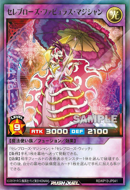 遊戯王ゴーラッシュ!!第54話の感想】3種族マキシマムVSセレブローズ