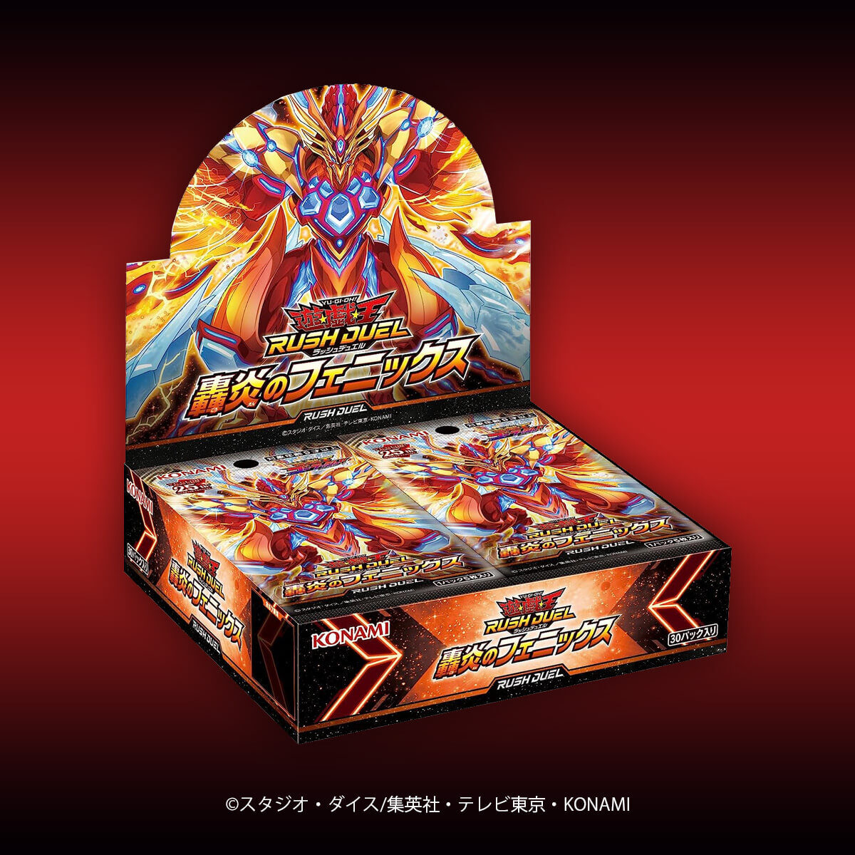 轟炎のフェニックス1BOX開封レビュー – 遊戯王ラッシュデュエルまとめ