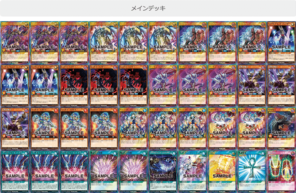 第16回デッキレシピランキング ー レジェンド覚醒パック環境 – 遊戯王