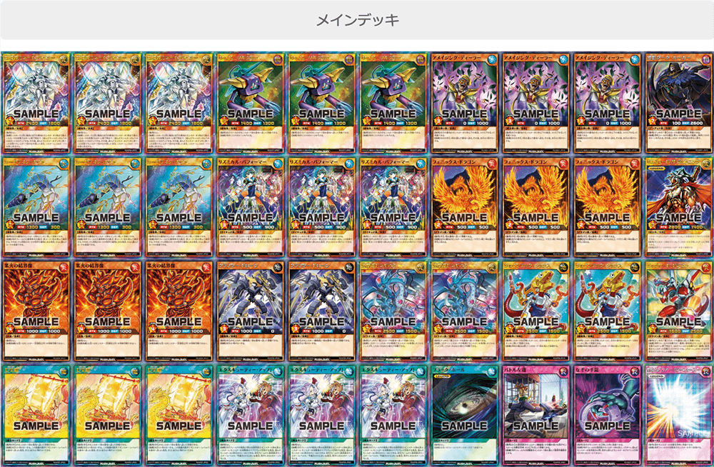 第16回デッキレシピランキング ー レジェンド覚醒パック環境 – 遊戯王