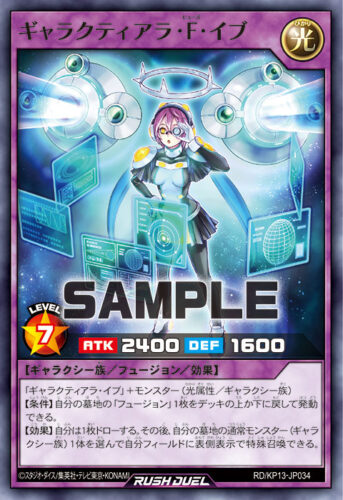 光闇ギャラクシーFデッキ – 遊戯王ラッシュデュエルまとめ