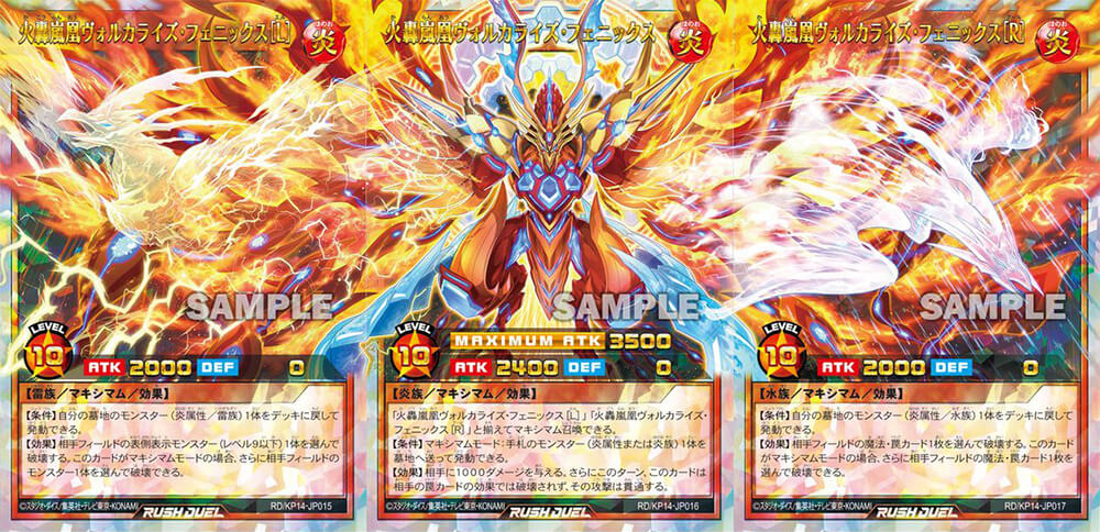 轟炎のフェニックス】収録カードリストまとめ – 遊戯王ラッシュ