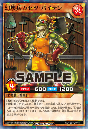 幻刃幻壊Fデッキ – 遊戯王ラッシュデュエルまとめ