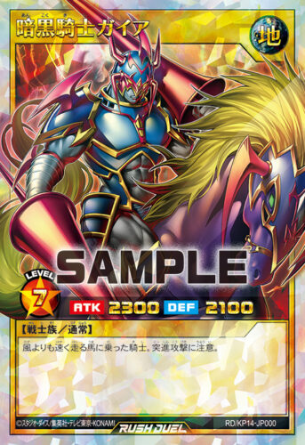 GC2024決勝大会（一般の部）優勝】七宝ガイアデッキ – 遊戯王ラッシュ