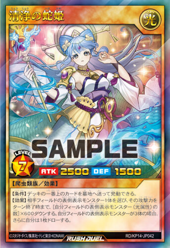 アニマジカ爬虫類デッキ – 遊戯王ラッシュデュエルまとめ