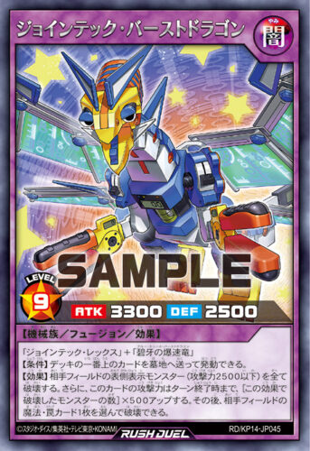 ハイブリッドライブFデッキ – 遊戯王ラッシュデュエルまとめ