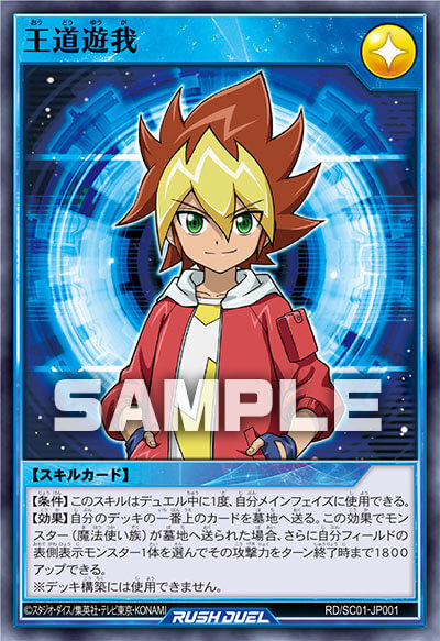 2023年11月ラッシュデュエル大会情報 – 遊戯王ラッシュデュエルまとめ