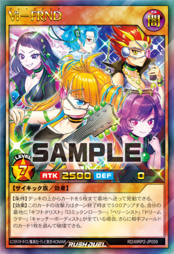 Vi－FRND – 遊戯王ラッシュデュエルまとめ
