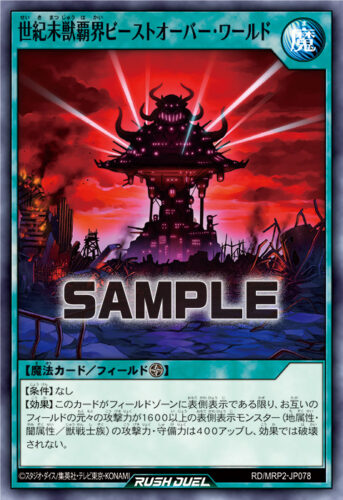 鋼機神ミラーイノベイター – 遊戯王ラッシュデュエルまとめ