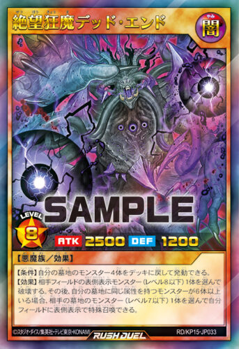 焔魔神ベルシュドロス［R］ – 遊戯王ラッシュデュエルまとめ