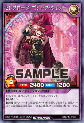 闇黒のレッドリブート – 遊戯王ラッシュデュエルまとめ