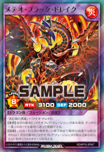 真紅眼Fデッキ – 遊戯王ラッシュデュエルまとめ