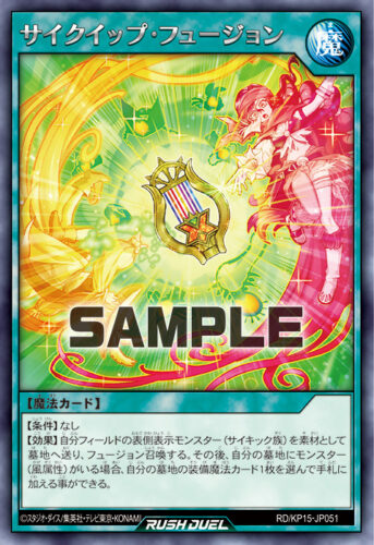 風サイキックデッキ – 遊戯王ラッシュデュエルまとめ