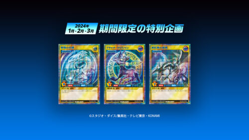 期間限定】トーナメントバトル SPECIAL BLUE Ver.抽選プレゼント