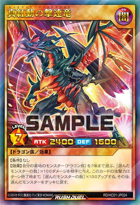 遊戯王 ラッシュデュエル 進撃のアクセルロード 未開封2BOX、真紅動の