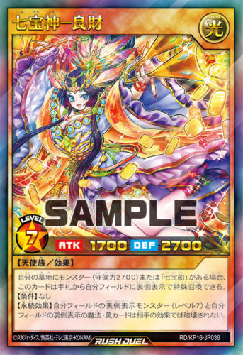 超撃龍ドラギアスターF – 遊戯王ラッシュデュエルまとめ