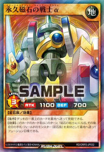 磁石の戦士デッキ – 遊戯王ラッシュデュエルまとめ