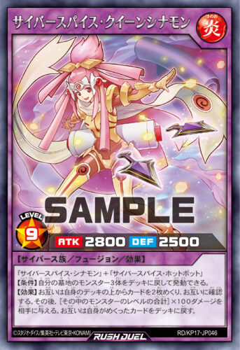 覚醒のバーストレックス – 遊戯王ラッシュデュエルまとめ