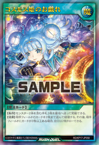 マジシャン・オブ・ブラックカオス – 遊戯王ラッシュデュエルまとめ