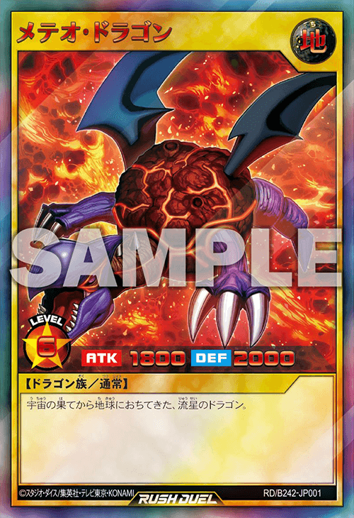 バトルパック2024 Vol.2】収録カードリスト – 遊戯王ラッシュデュエル