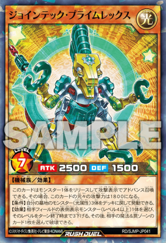 光機械アニマジカデッキ – 遊戯王ラッシュデュエルまとめ