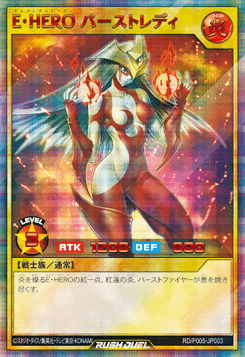 E・HERO バーストレディ – 遊戯王ラッシュデュエルまとめ