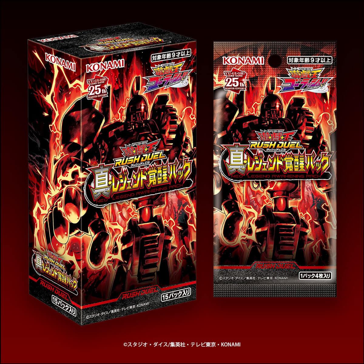 真・レジェンド覚醒パック】収録カードリスト – 遊戯王ラッシュ