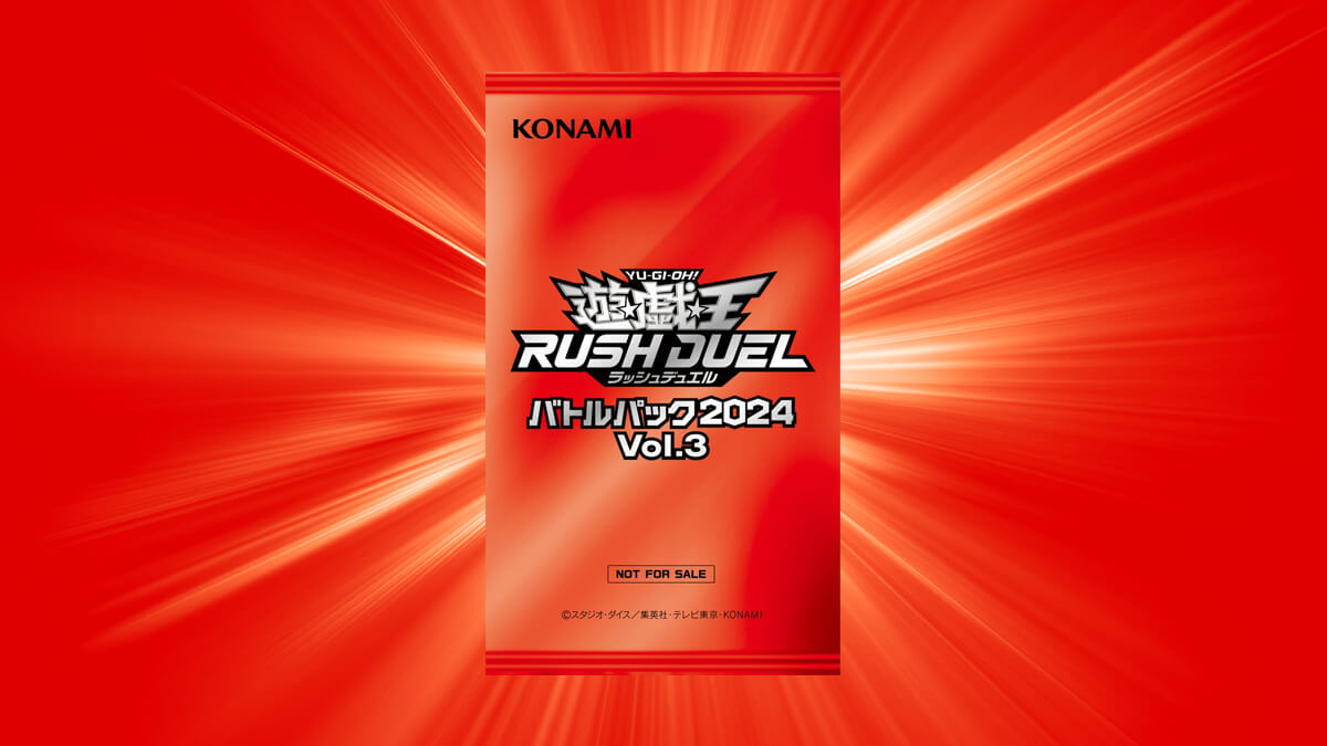 バトルパック2024 Vol.3】収録カードリスト – 遊戯王ラッシュデュエル