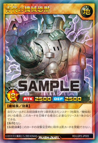 真・レジェンド覚醒パック – 遊戯王ラッシュデュエルまとめ