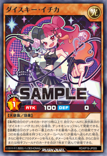 灼熱のサラマンデウス – 遊戯王ラッシュデュエルまとめ