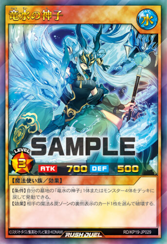 ホーリー・ナイト・ドラゴン – 遊戯王ラッシュデュエルまとめ