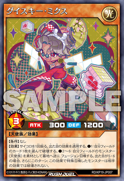 灼熱のサラマンデウス】収録カードリスト – 遊戯王ラッシュデュエルまとめ