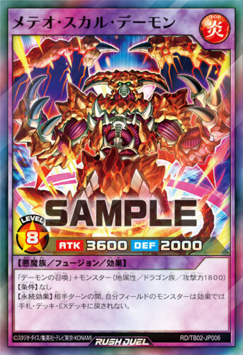 レッドアイズデッキ – 遊戯王ラッシュデュエルまとめ