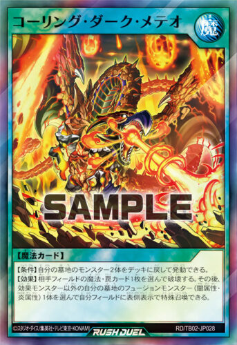 魔将ヤメルーラ – 遊戯王ラッシュデュエルまとめ