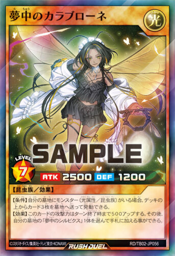 夢中デッキ – 遊戯王ラッシュデュエルまとめ