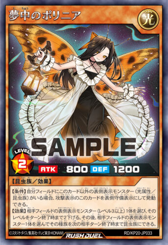 夢中デッキ – 遊戯王ラッシュデュエルまとめ