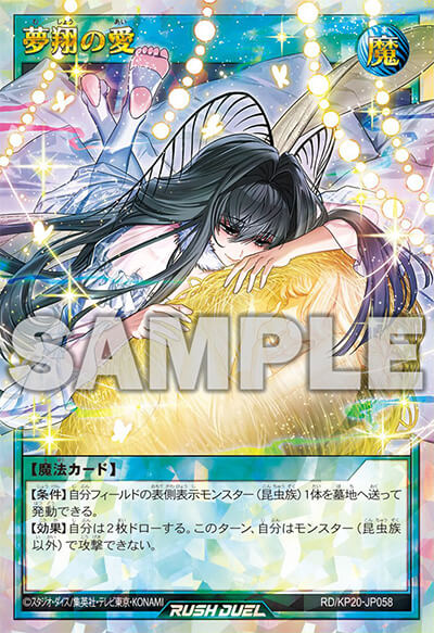 悠久のギャラクティカ】収録カードリスト – 遊戯王ラッシュデュエルまとめ