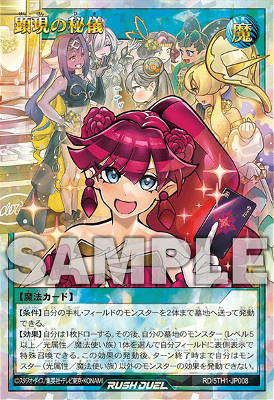 5th ANNIVERSARY PACKの開封・当たり・価格相場まとめ – 遊戯王