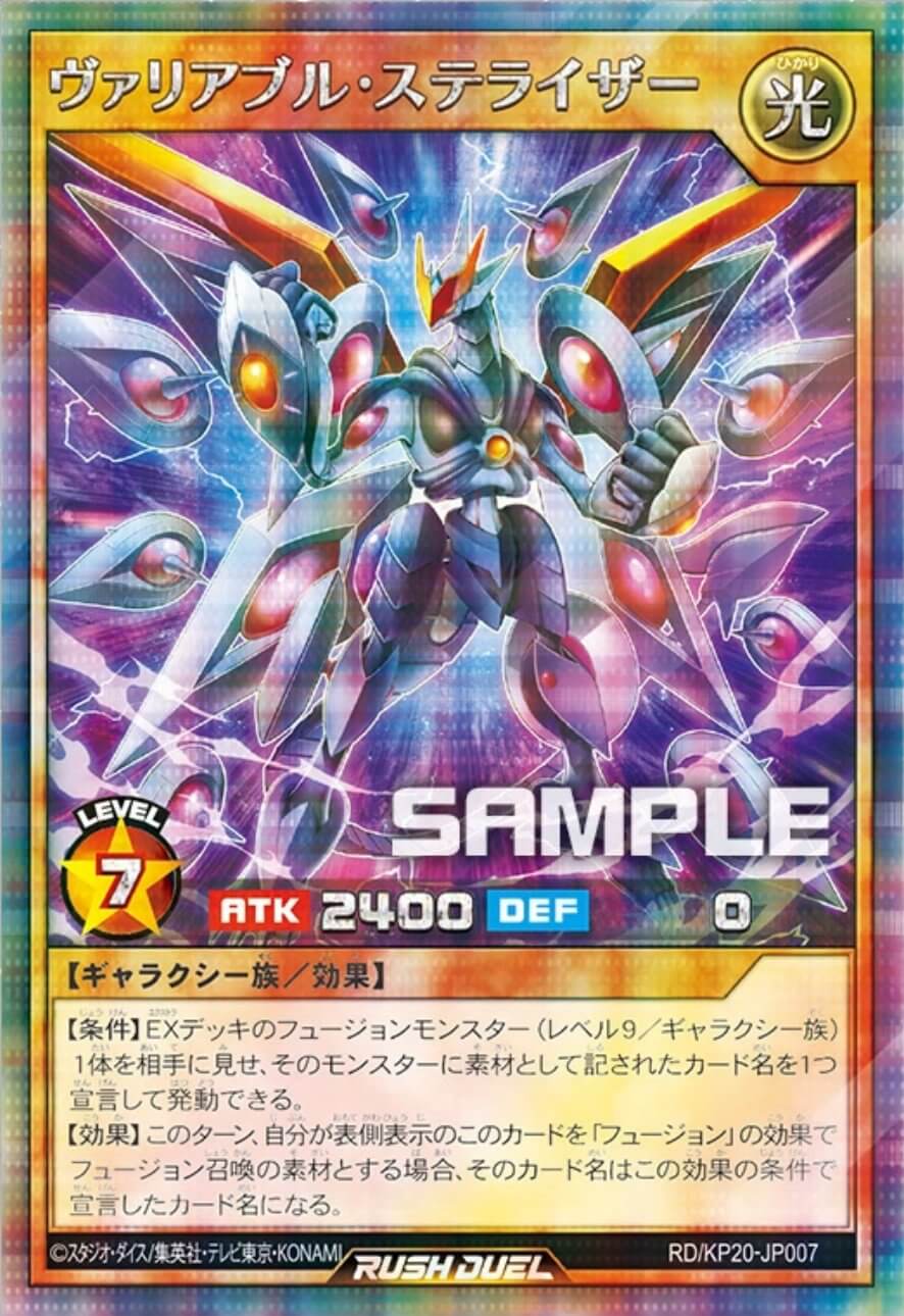 悠久のギャラクティカの開封・当たり・価格相場まとめ – 遊戯王