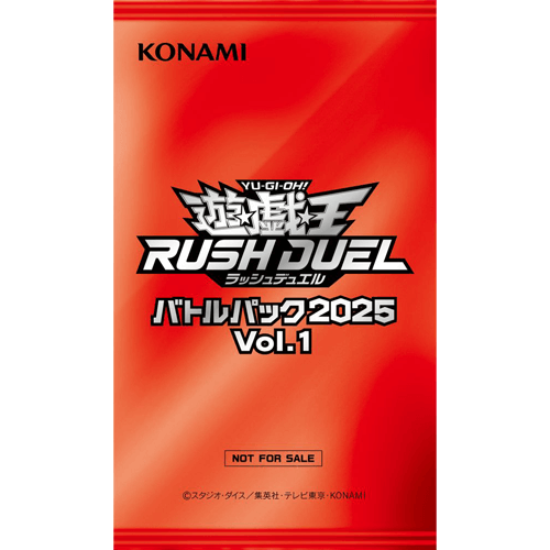 バトルパック2025 Vol.1】収録カードリスト – 遊戯王ラッシュデュエル
