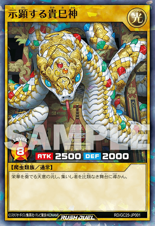 ギャラクシーカップ2025 個人戦 – 遊戯王ラッシュデュエルまとめ