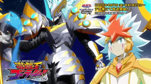 データ放送】アニメ遊戯王セブンスを観て「超撃龍ドラギアスターF