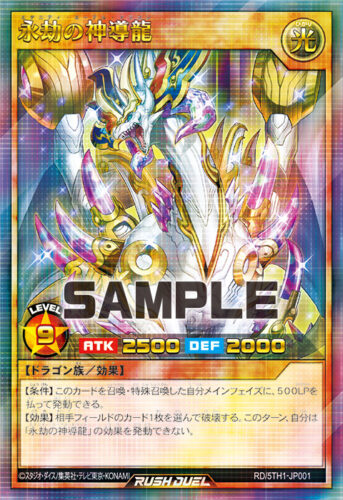 カリス魔杖デス・ワンド – 遊戯王ラッシュデュエルまとめ