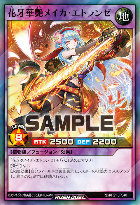 進撃のアクセルロード】収録カードリスト – 遊戯王ラッシュデュエルまとめ