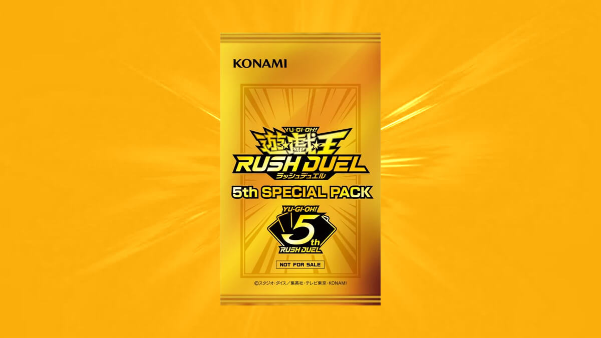 SPECIAL PACK GETキャンペーン – 遊戯王ラッシュデュエルまとめ
