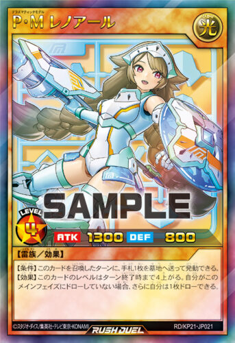 P・Mデッキ – 遊戯王ラッシュデュエルまとめ