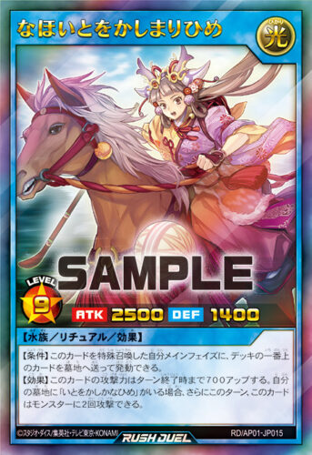 いとをかしデッキ – 遊戯王ラッシュデュエルまとめ