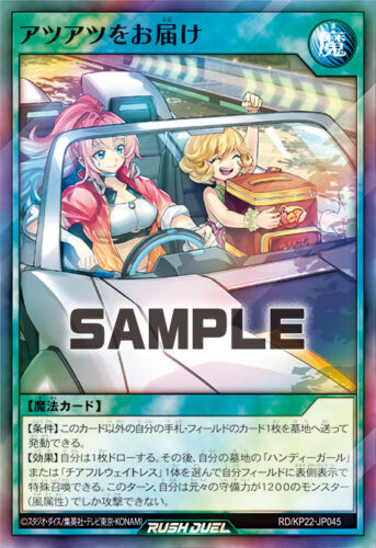 ハンディーレディデッキ – 遊戯王ラッシュデュエルまとめ